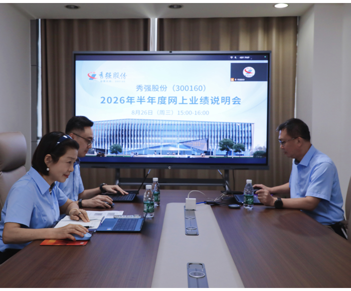 mansion88明升举办2026年半年度业绩说明会